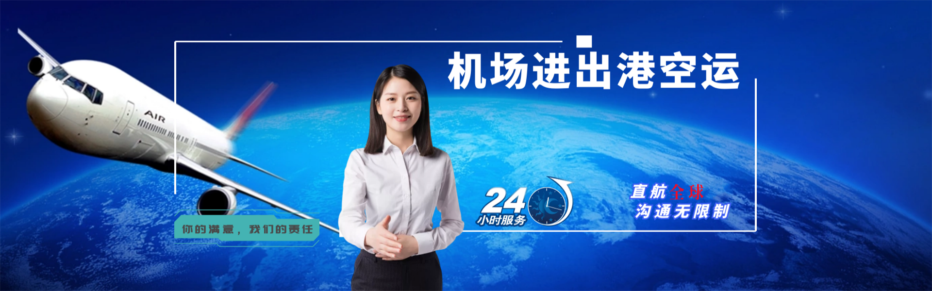 琼海到葡萄牙物流公司-琼海至葡萄牙物流专线-琼海空运到葡萄牙-优时通物流有限公司