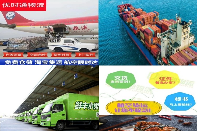琼海到葡萄牙航空货运公司-琼海到葡萄牙物流专线