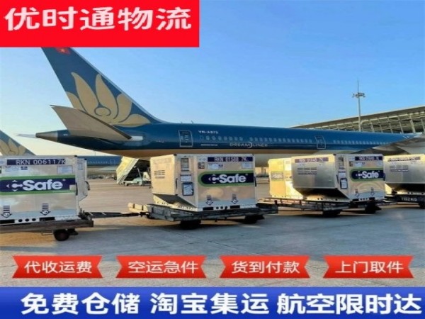 琼海到葡萄牙空运加急专线